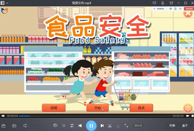 中小学生命与安全教育云应用系统app