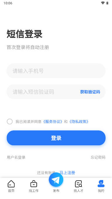 腾冲招聘网手机版
