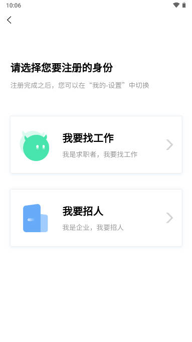 腾冲招聘网手机版