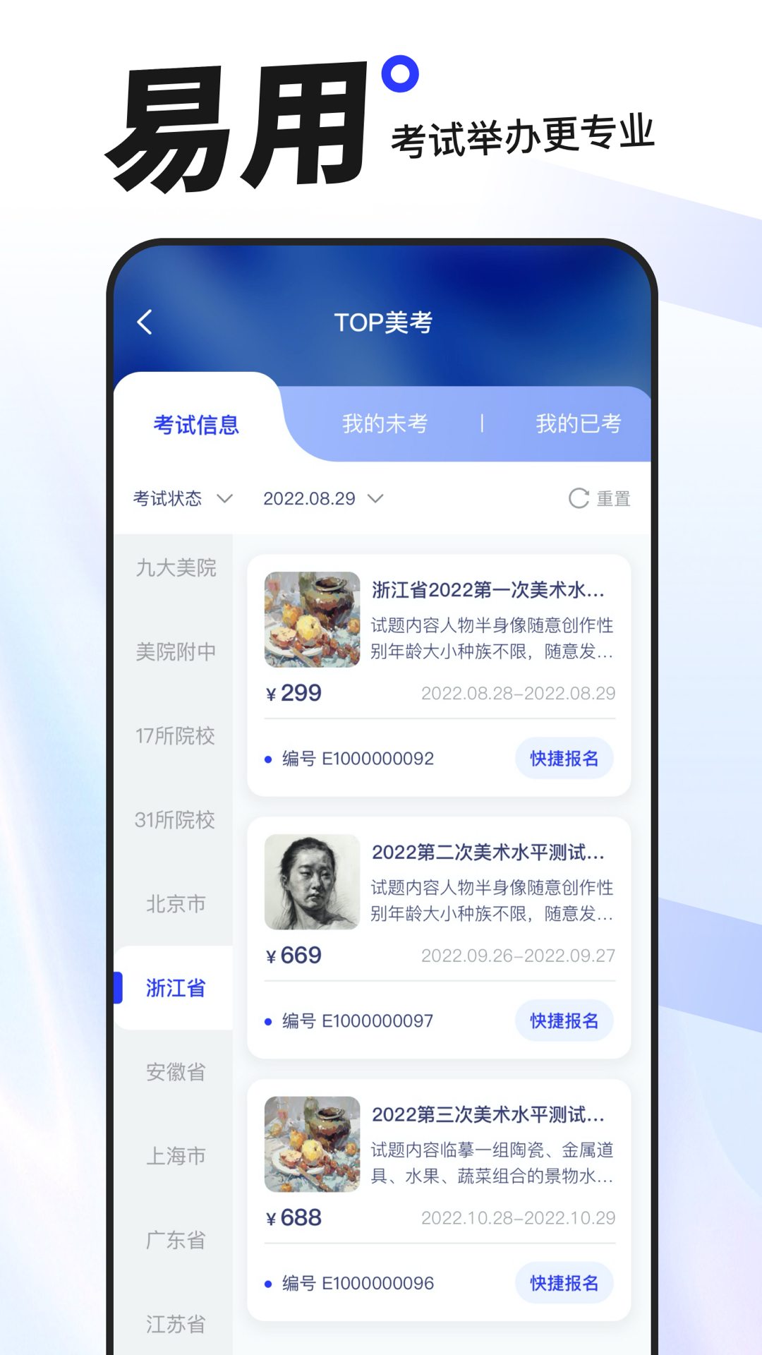 易考绘软件官方版