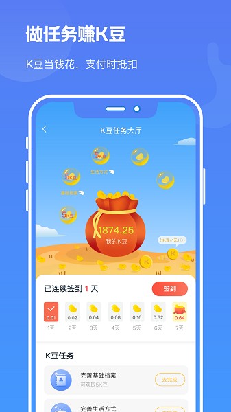 启康保app下载