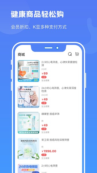 启康保官方版