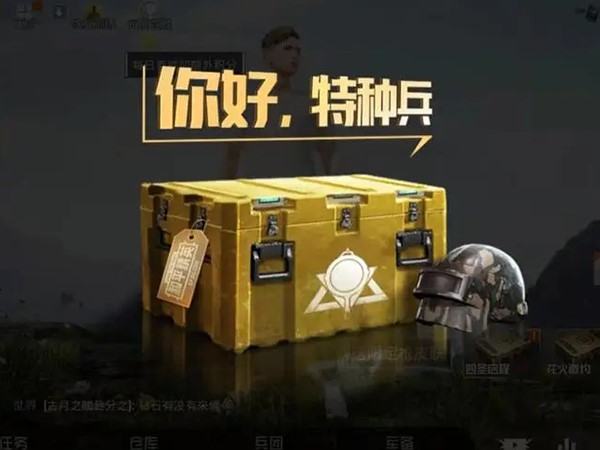 和平精英解除实名认证微信