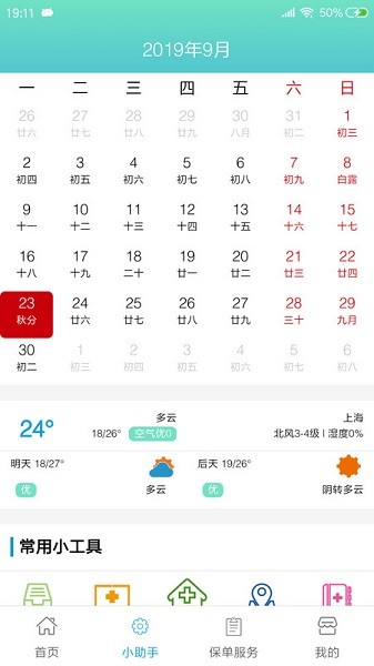 秀健最新版