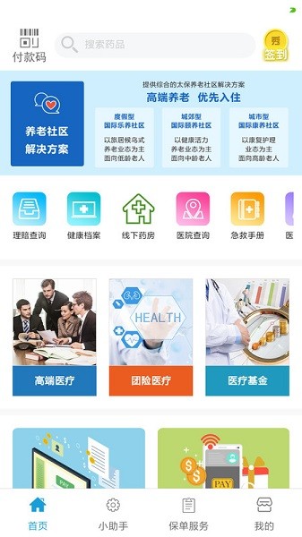 秀健手机版
