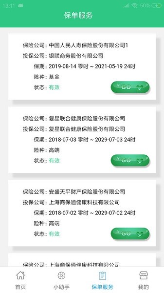 秀健手机版