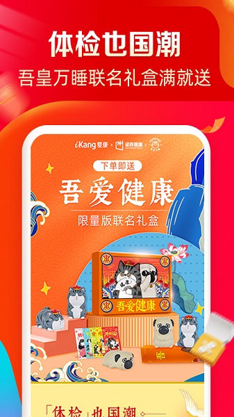 爱康约体检查报告官方版