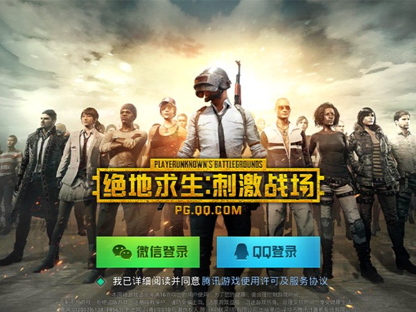 刺激战场亚服官网入口分享