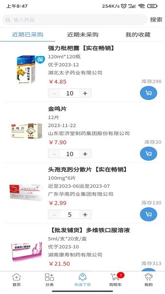 药实在平台