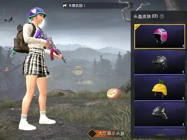 和平精英衣服领取地址