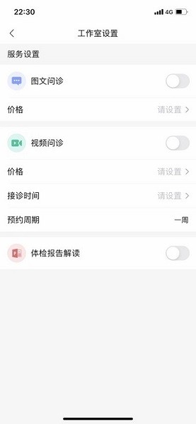 把脉医师版app