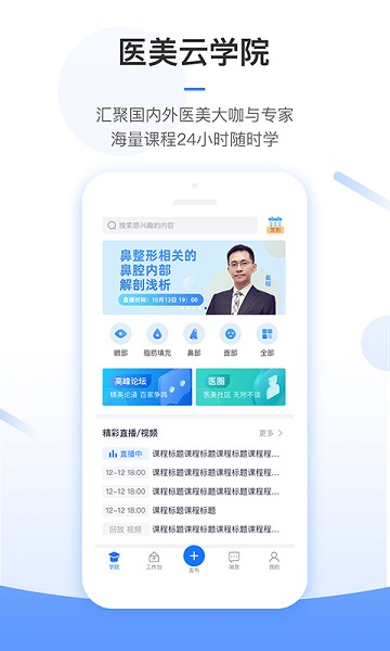 东方虹医生端