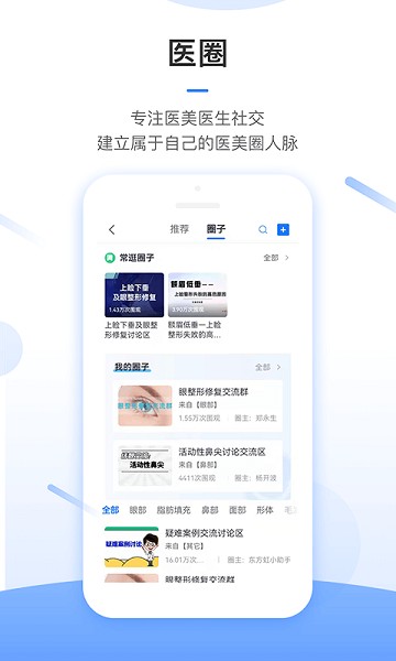 东方虹医生端