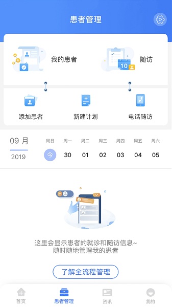 纳里医生软件