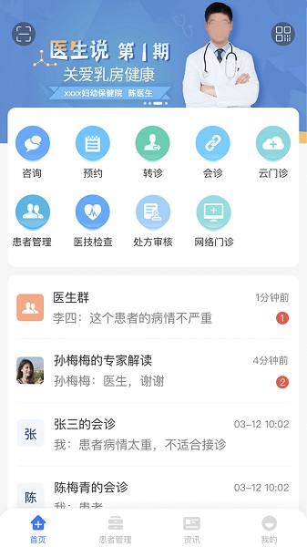纳里医生软件