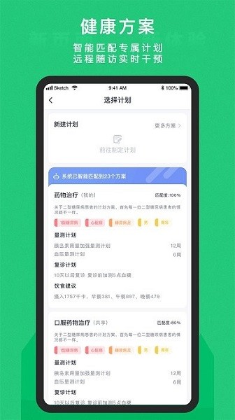 东宝医护app