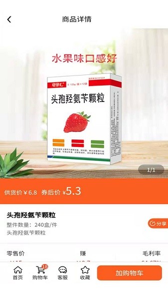 先大拼药药客户端