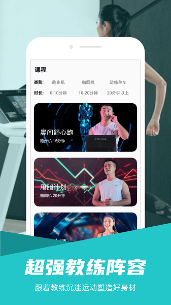 舒华运动最新版下载