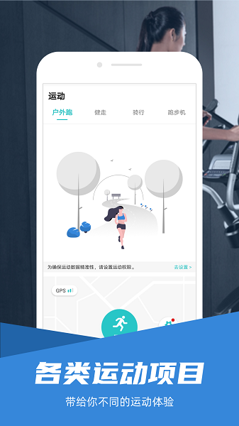 舒华运动手机版