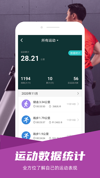 舒华运动手机版
