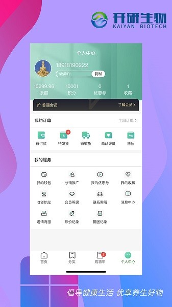 开研健康app下载