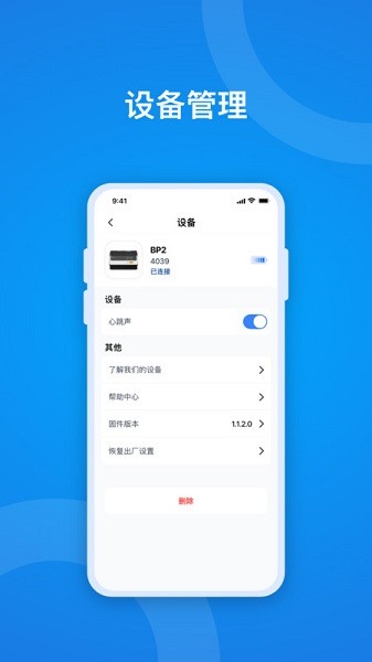 源动健康官方版
