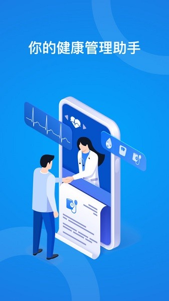 源动健康官方版