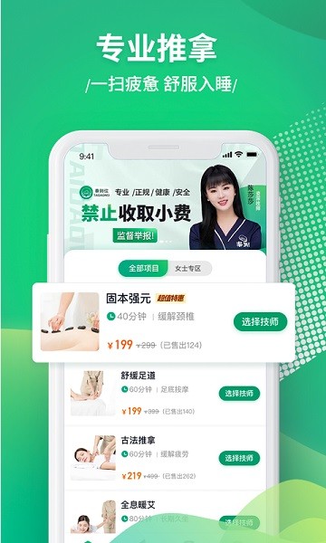 泰到位最新版
