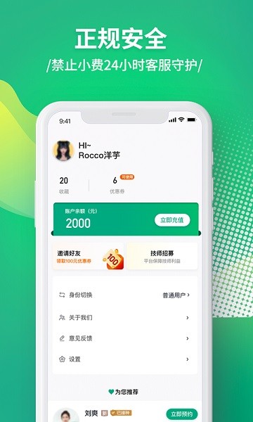 泰到位最新版