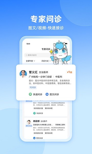 易健康plus客户端