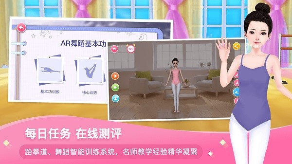 ar艺体馆手机版