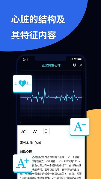 心电图ECG  app下载
