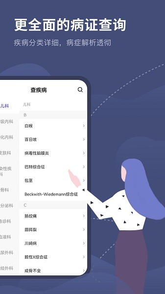 临床指南路径助手软件