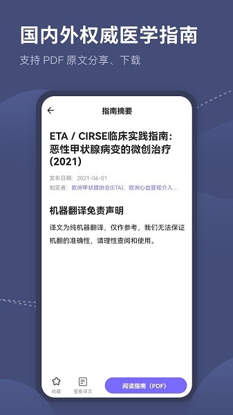 临床指南路径助手软件