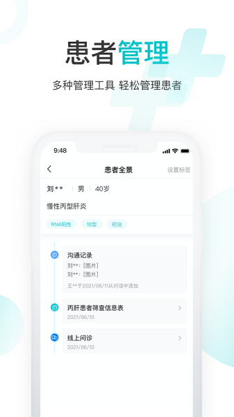 雨昕智慧软件