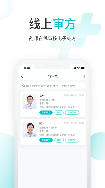 雨昕智慧软件