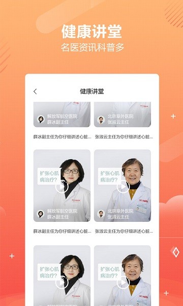 乒乓中医软件