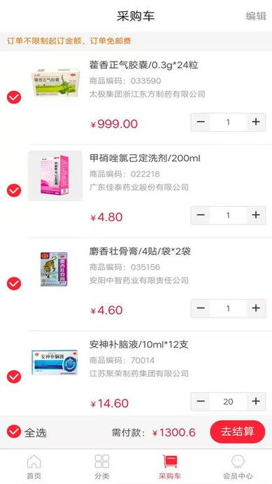 广东昌和医药app