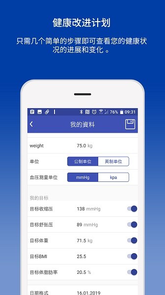 迈克大夫健康软件