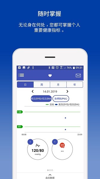 迈克大夫健康软件