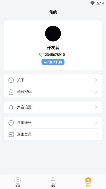 长康乐健康客户端