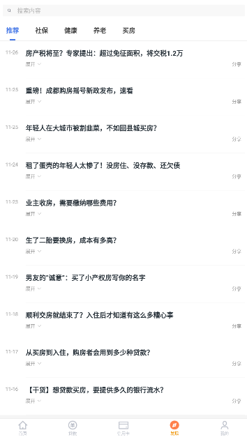 葫芦岛移动社保app