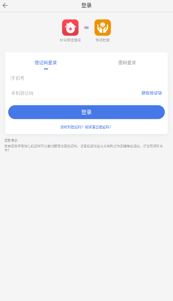 葫芦岛移动社保app