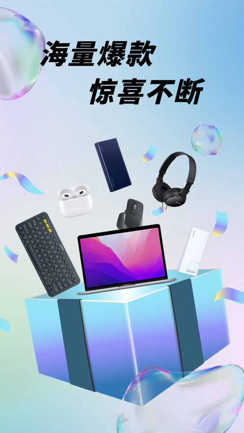 盲盒潮玩派官方版
