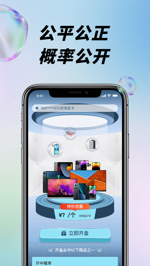 盲盒潮玩派官方版