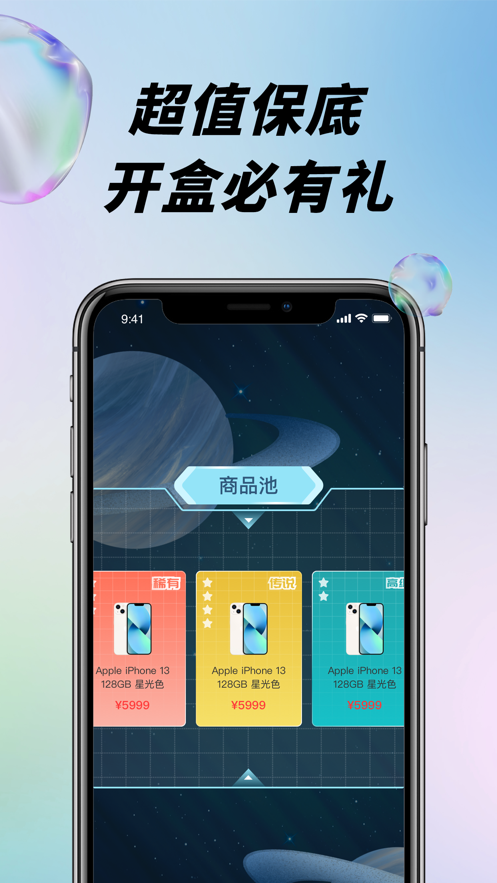盲盒潮玩派官方版