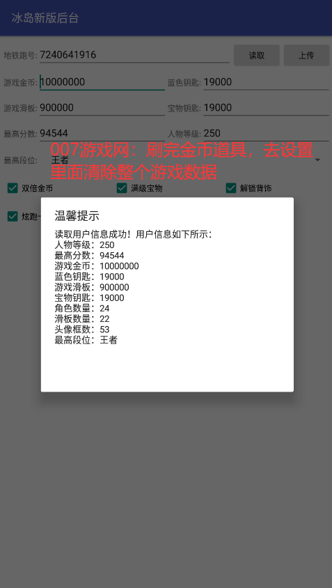 小鱼地铁跑酷双旦直充最新版本