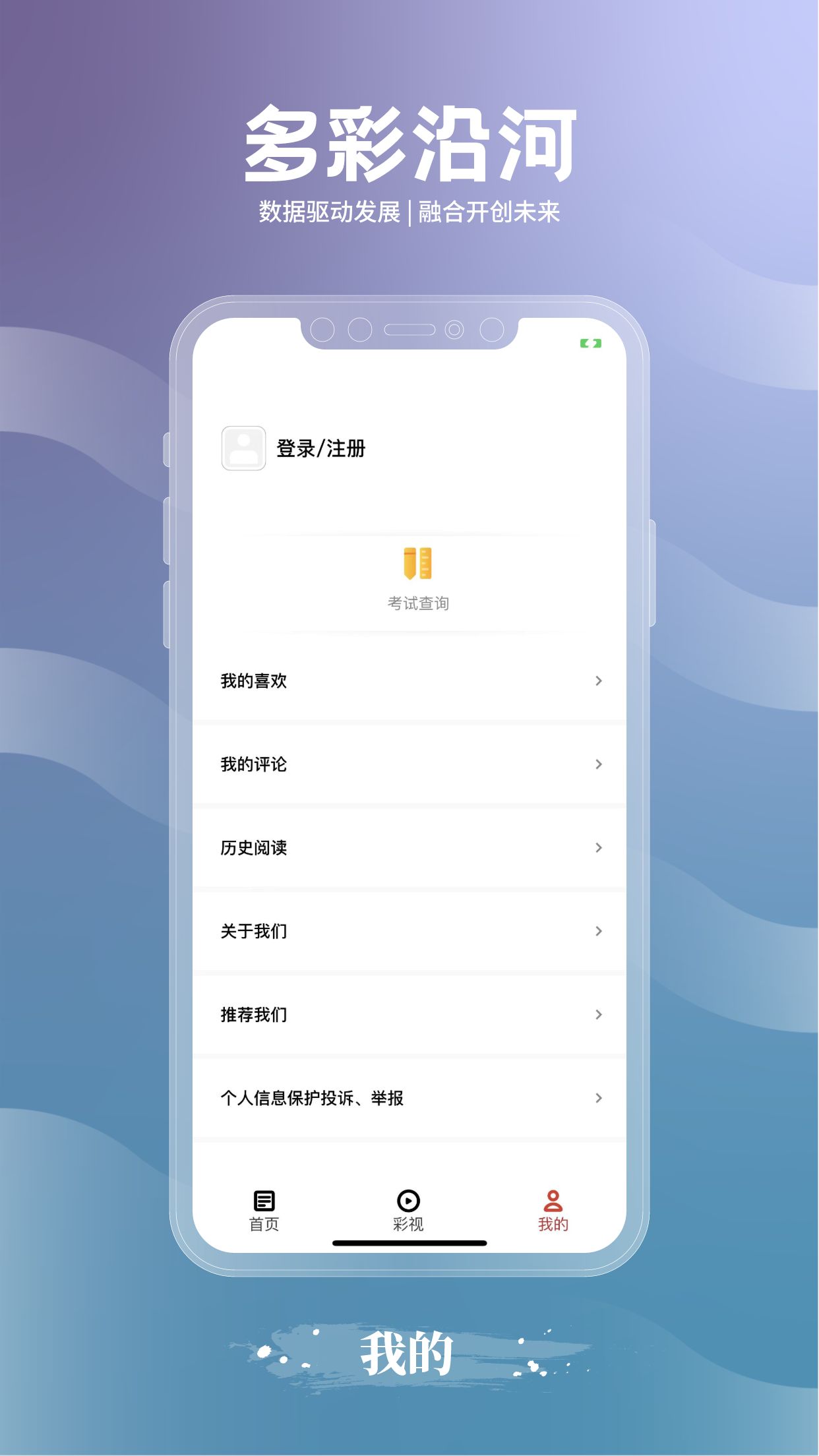 多彩沿河融媒体中心