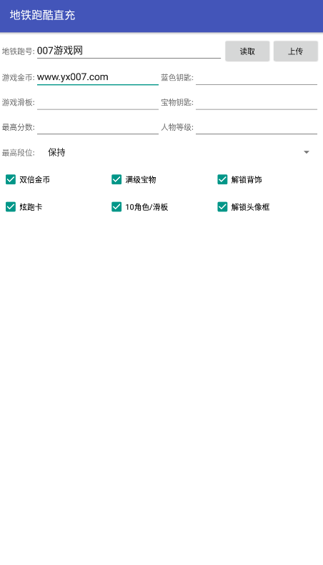 小鱼地铁跑酷双旦直充软件