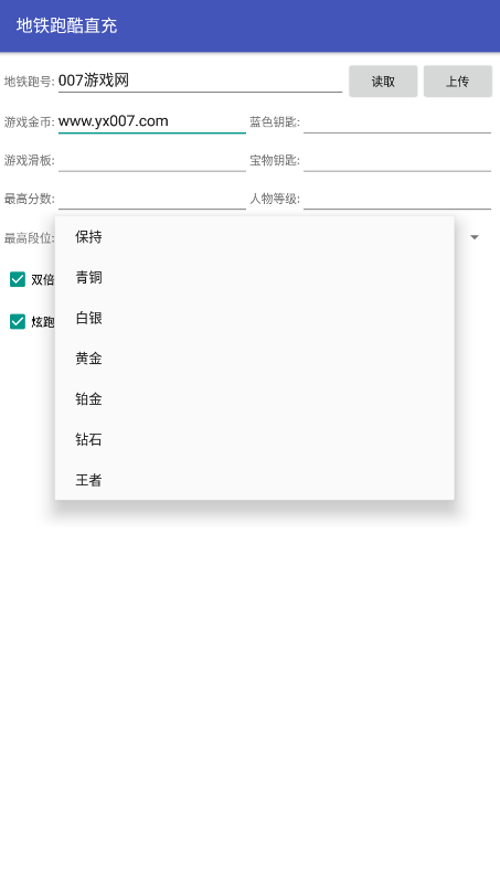小鱼地铁跑酷双旦直充软件